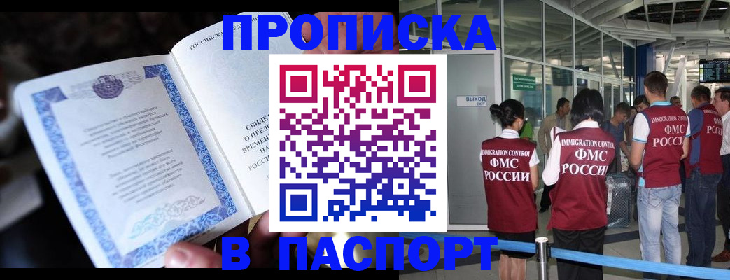 временная регистрация поиск в Дедовске