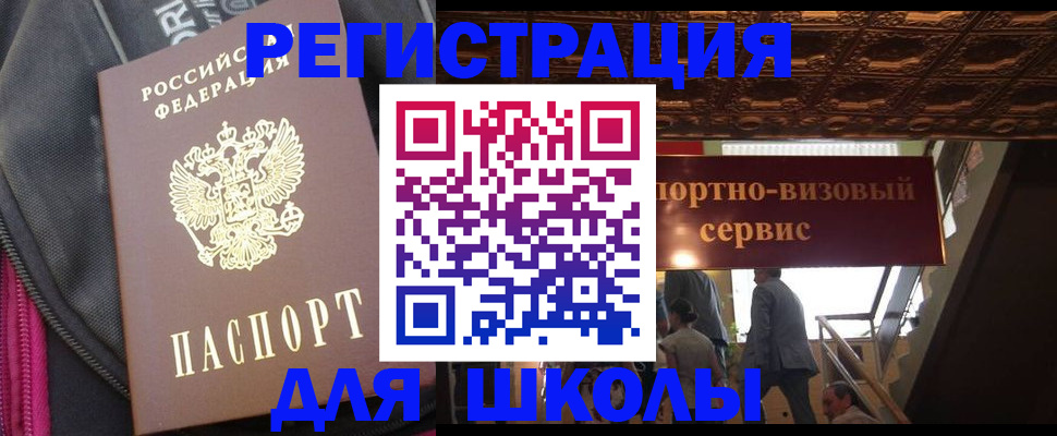 временная регистрация госуслуги в Дедовске