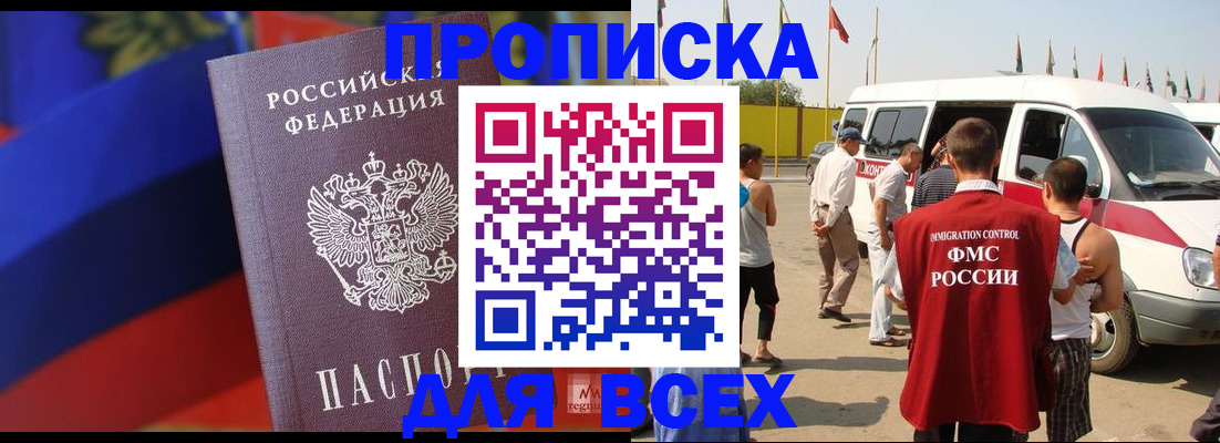 найти адрес прописки в Дедовске